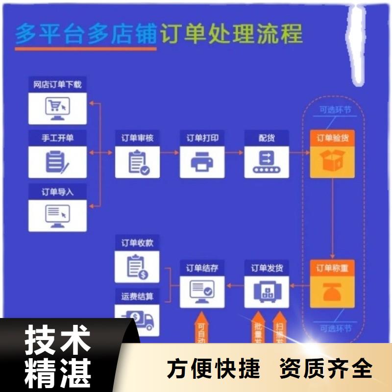 【软件管家婆管理软件正规】