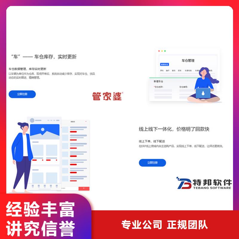 【软件】进销存管理软件技术好