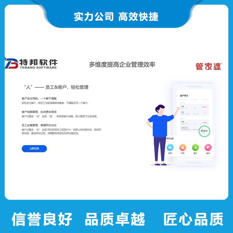 软件erp企业管理系统软件全市24小时服务