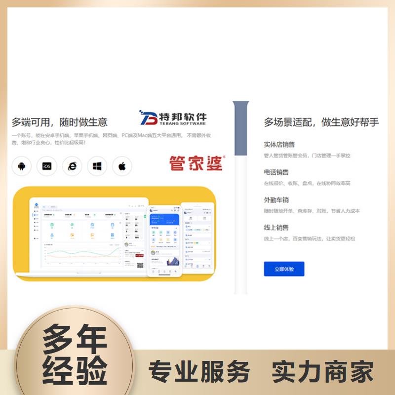 软件企业管理做账神器靠谱商家