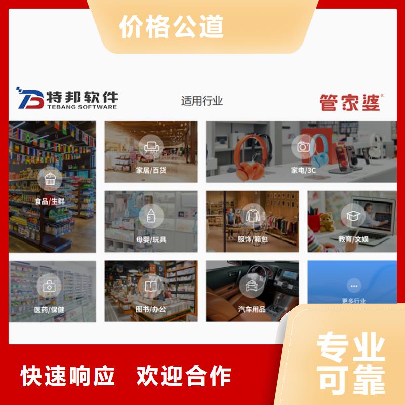 【软件】,进销存管理软件品质卓越