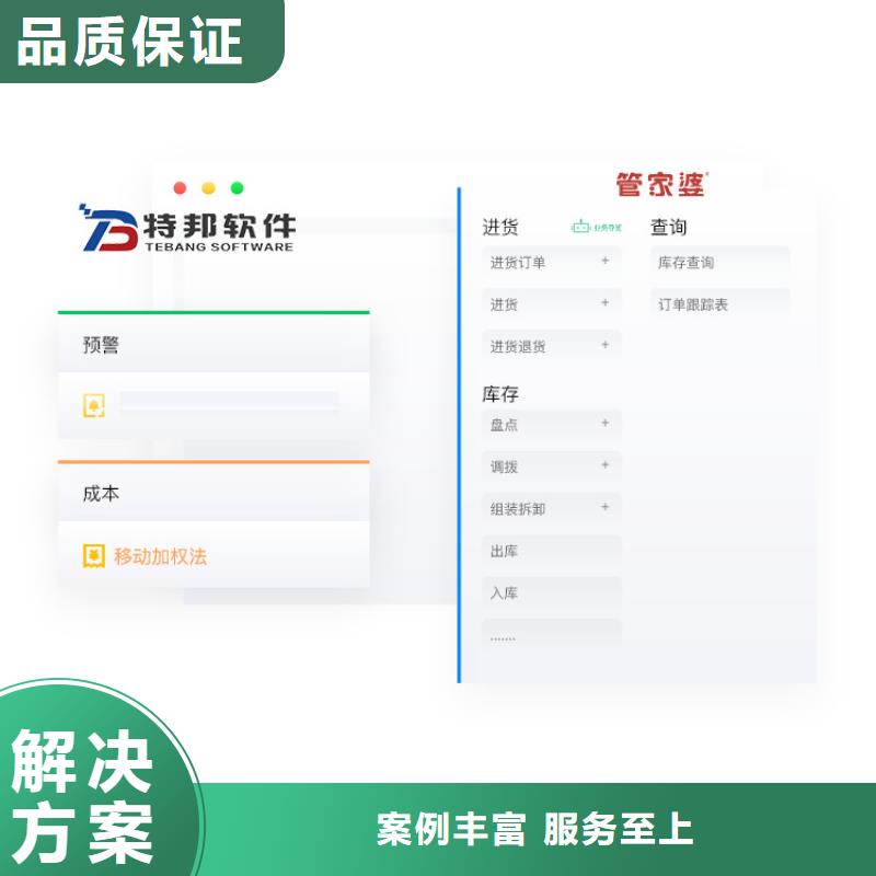 软件记账管理系统24小时为您服务