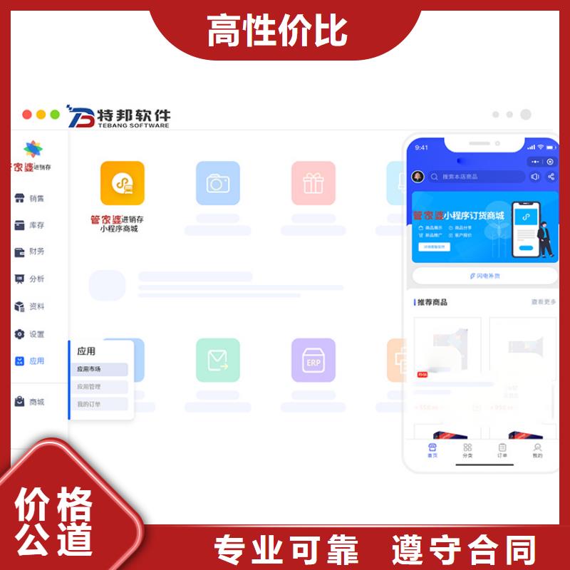 软件_智能仓管软件实力商家
