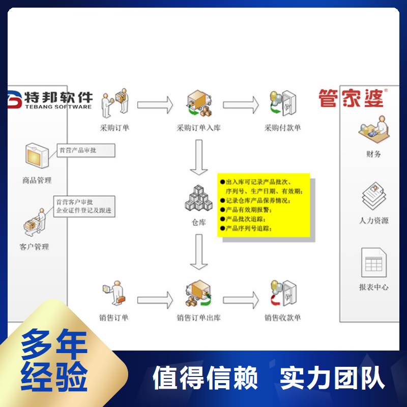 软件记账管理系统24小时为您服务