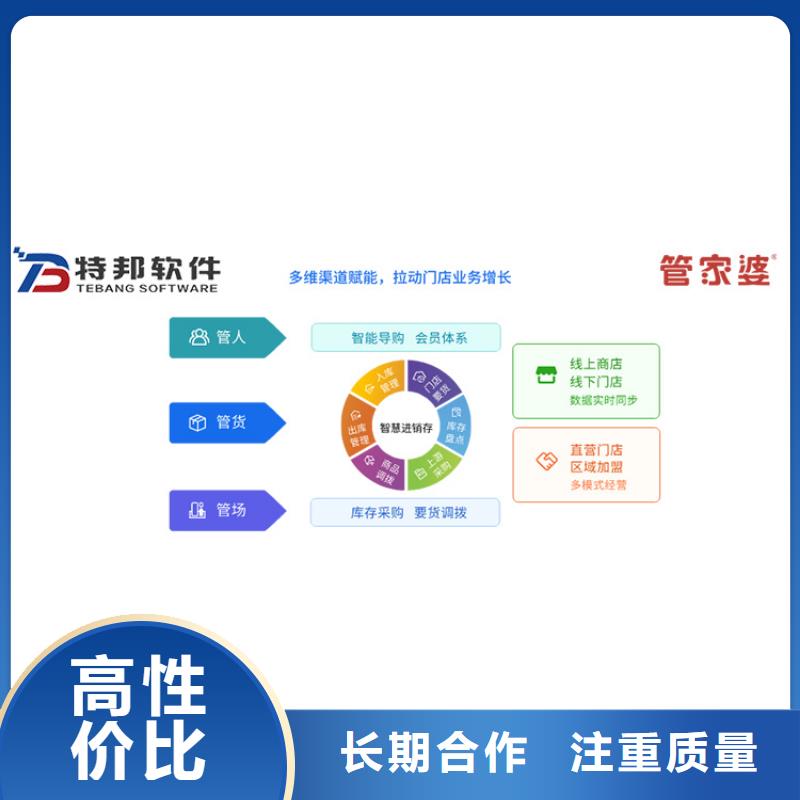 软件_管家婆管理软件技术可靠