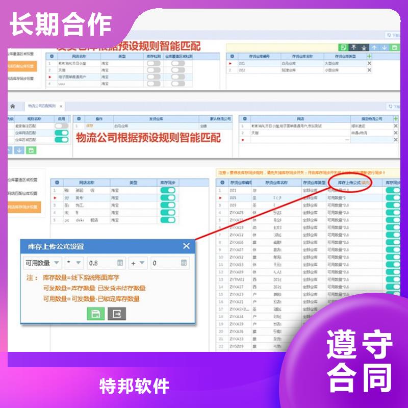 软件仓库管理软件价格低于同行