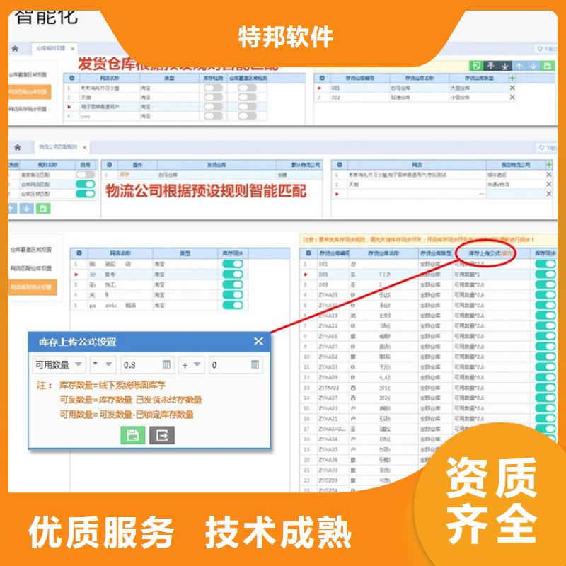 软件,收银软件正规公司