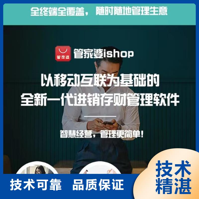 软件管家婆软件诚信放心