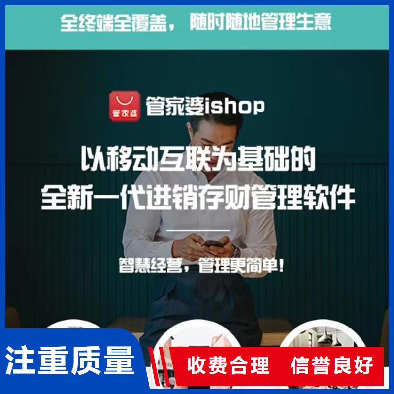 软件管家婆财贸双全财务软件靠谱商家