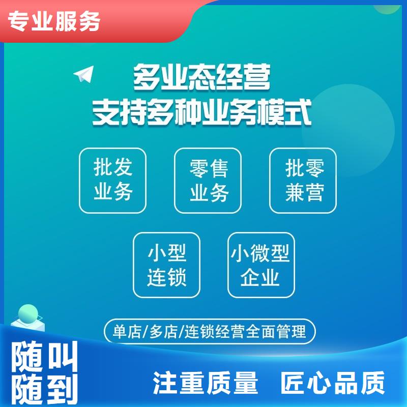 软件-进销存管理工具技术比较好