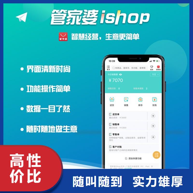 软件网上订货软件品质好