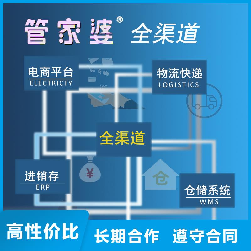 软件财务管理软件诚信