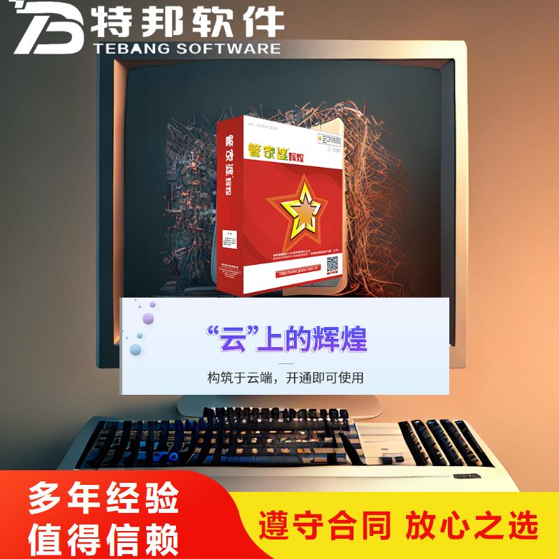 软件,出入库管理系统实力商家