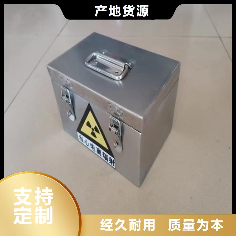 优选：放射性物储物铅箱口碑厂家