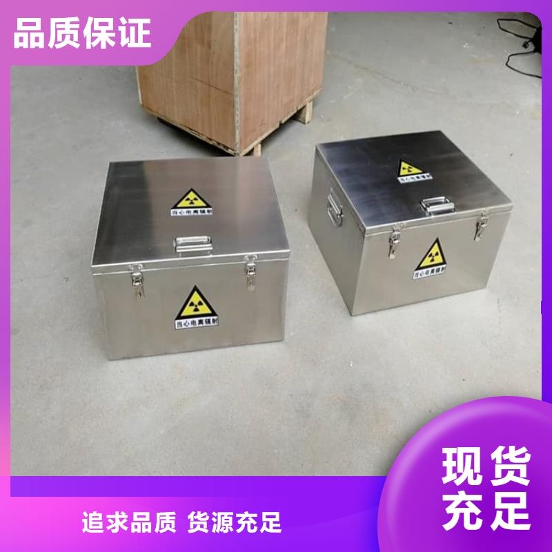 辐射物品存放铅箱、辐射物品存放铅箱生产厂家-欢迎新老客户来电咨询