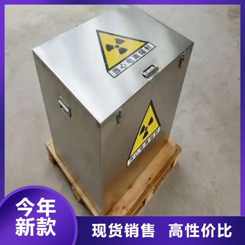 周边放射源转运铅箱供应商