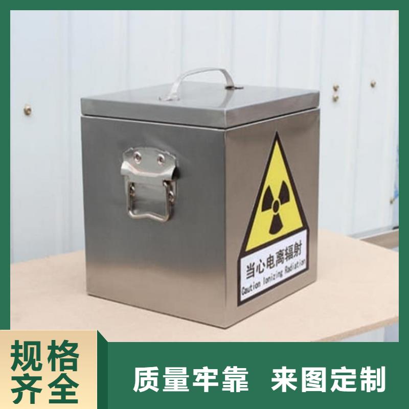 放射源转运铅箱质量上乘