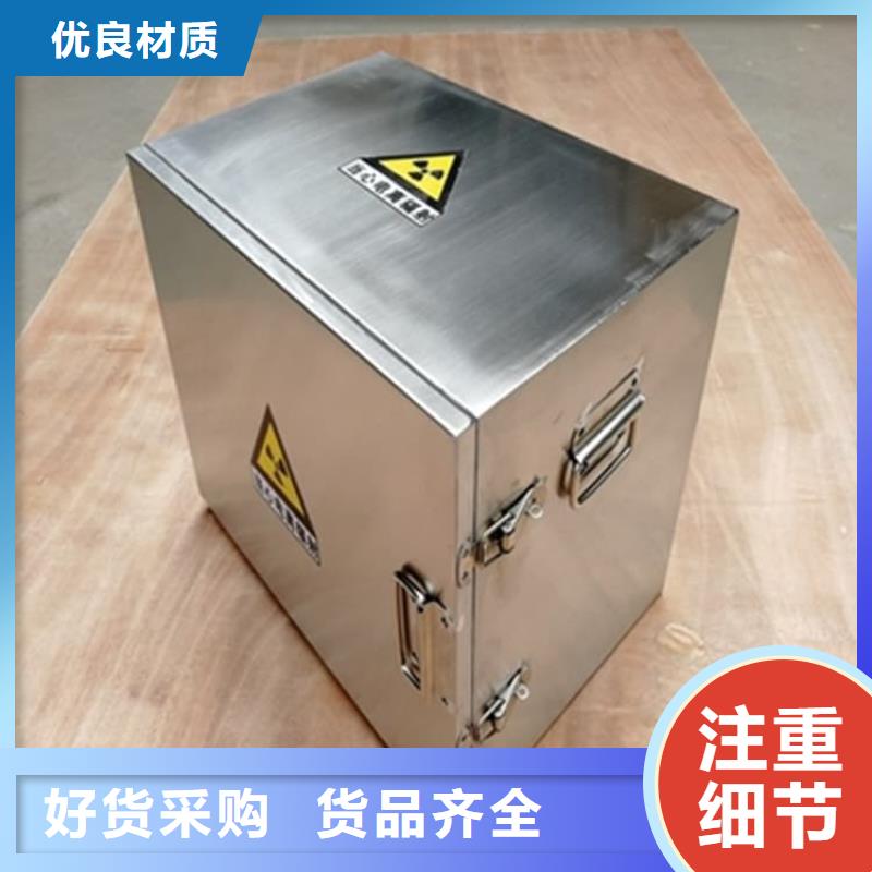 定制辐射物品存放铅箱_厂家/供应