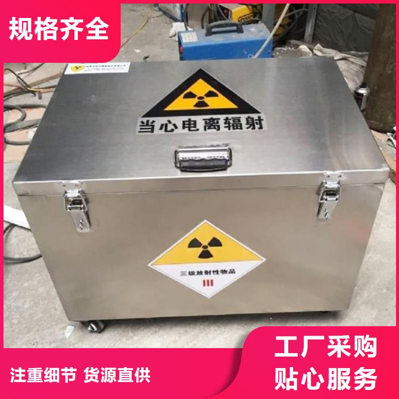 辐射物品储存铅箱厂家