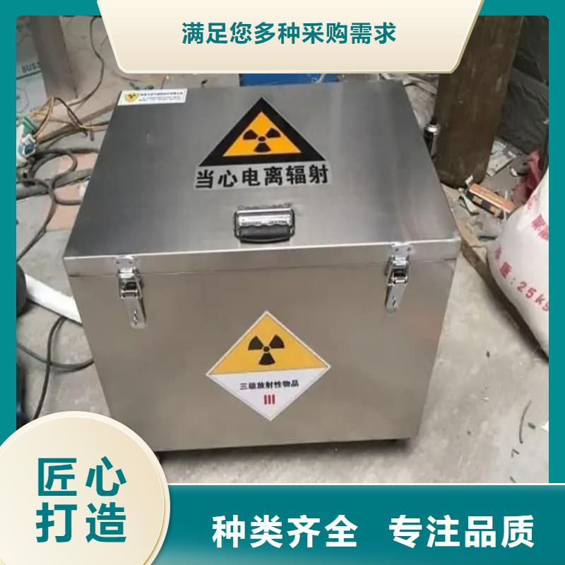 买20升射线防护铅箱必看-质量有保障