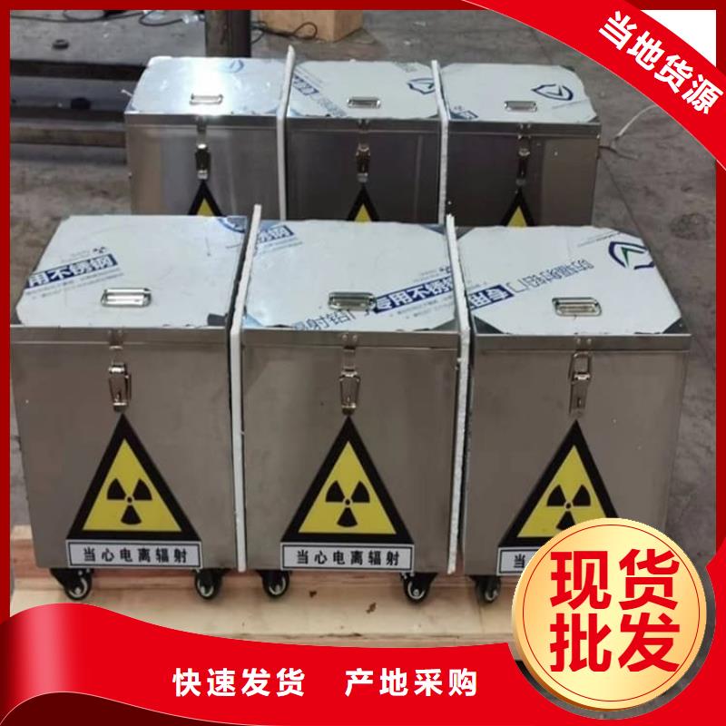 辐射物品储存铅箱厂家