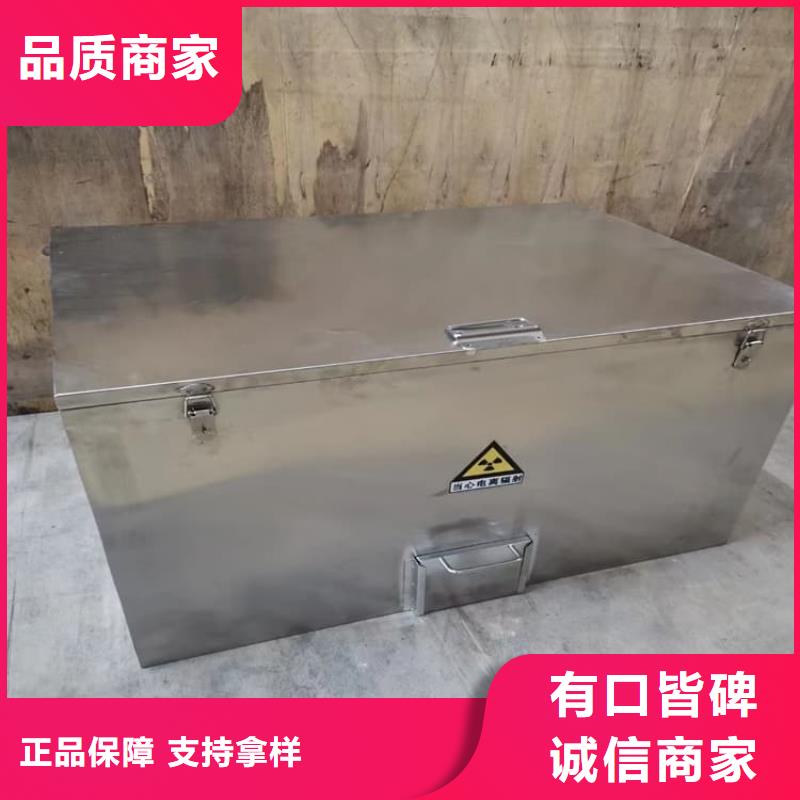 工业射线防护储存铅箱品质高于同行