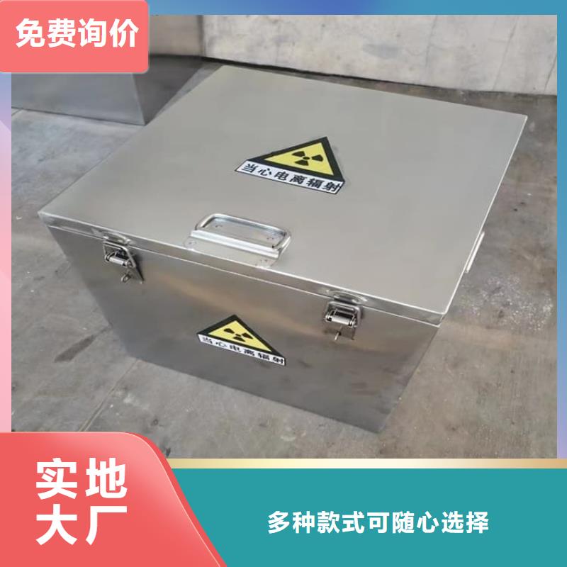 辐射物品存放铅箱直销品牌:辐射物品存放铅箱生产厂家