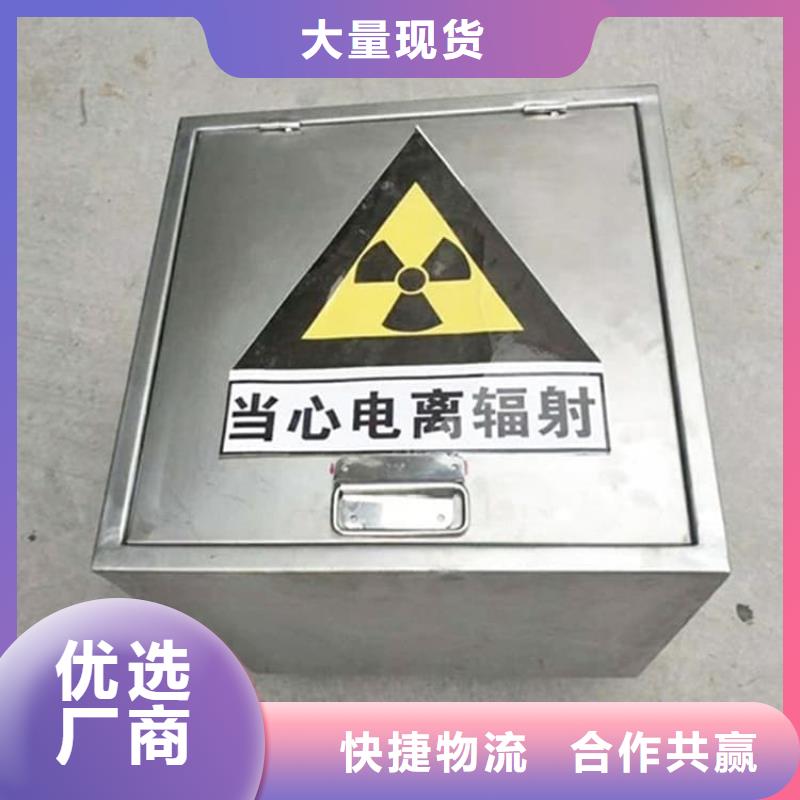辐射物品存放铅箱、辐射物品存放铅箱生产厂家-欢迎新老客户来电咨询