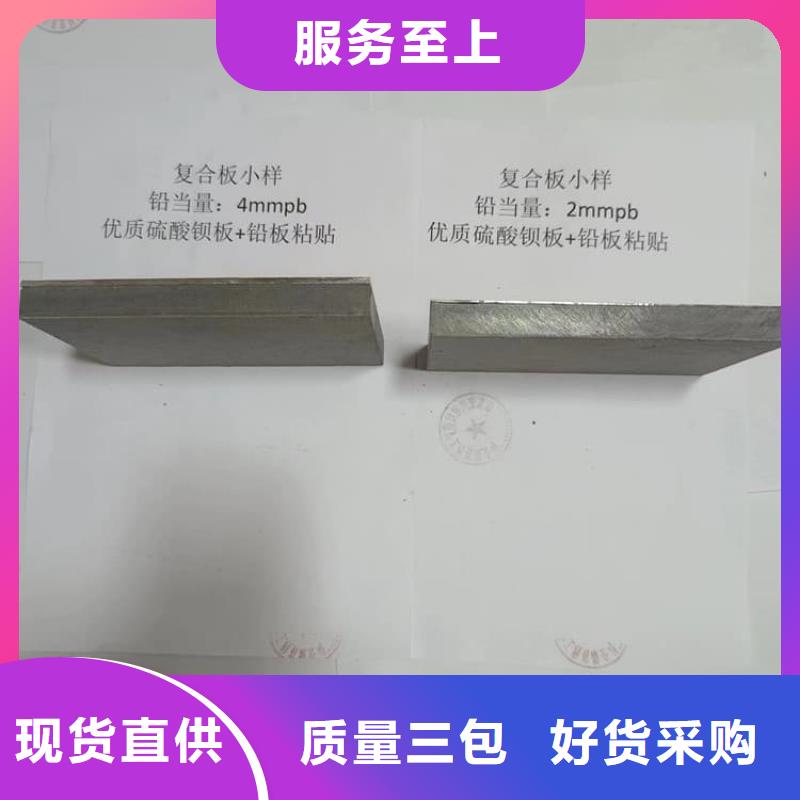 【优选】DR室防辐射铅板源头厂家