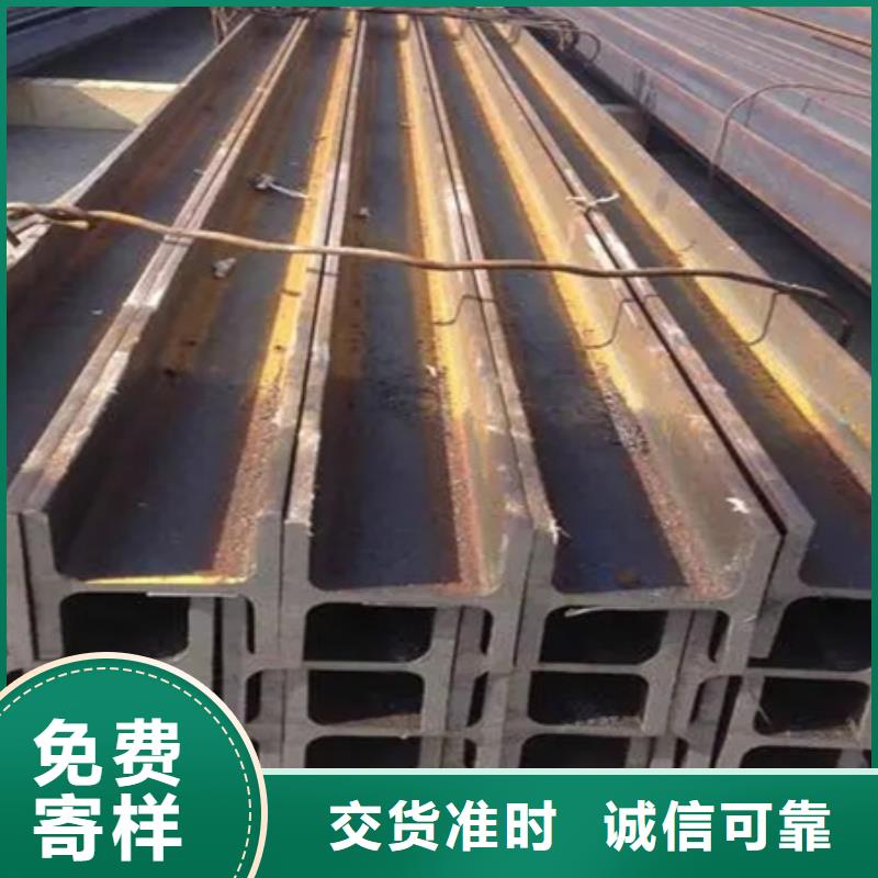 【工字钢合金圆钢保障】
