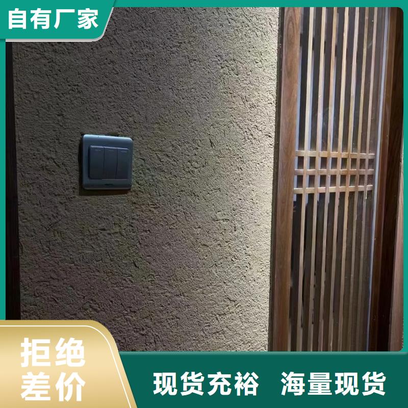 仿夯土外墙漆多少钱#夯土墙面漆#仿泥巴墙涂料#稻草漆厂家