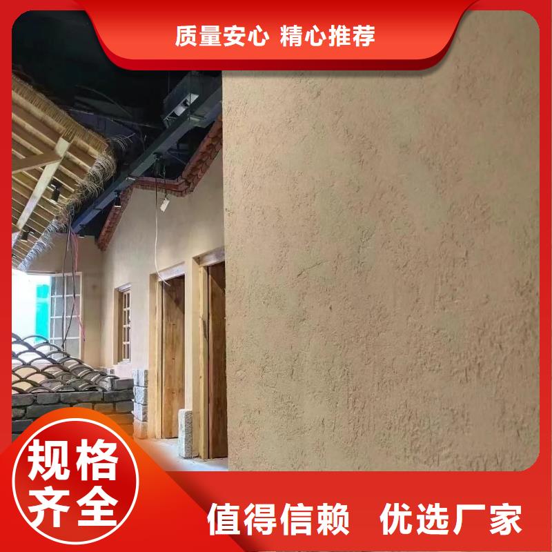 断层仿泥巴墙涂料厂家#夯土墙面漆#仿泥巴墙涂料#稻草漆厂家