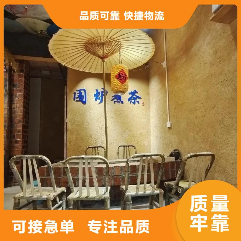 稻草夯土漆多少钱#夯土墙面漆#仿泥巴墙涂料#稻草漆厂家