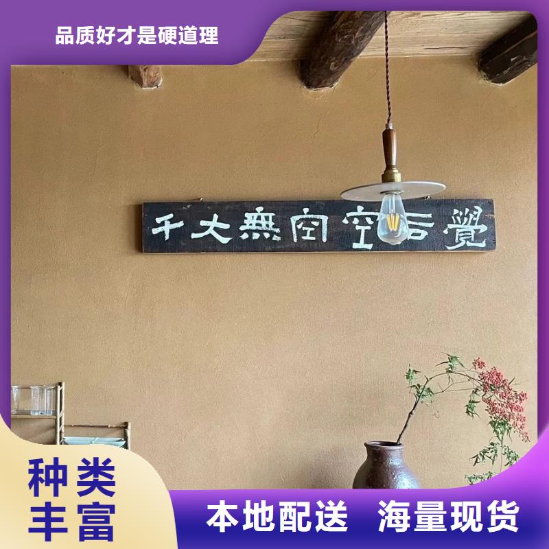 断层仿泥巴墙涂料多少钱#仿夯土稻草漆#艺术涂料厂家#农家小院改造