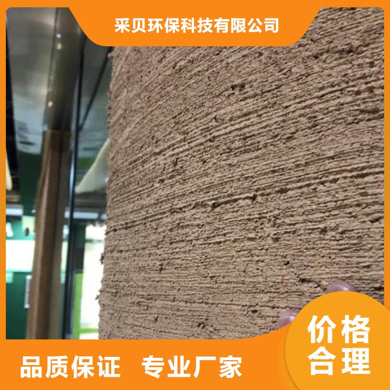 《每一处都是匠心制作》的【技术先进 夯土漆_内墙灰泥随到随提】-产品视频