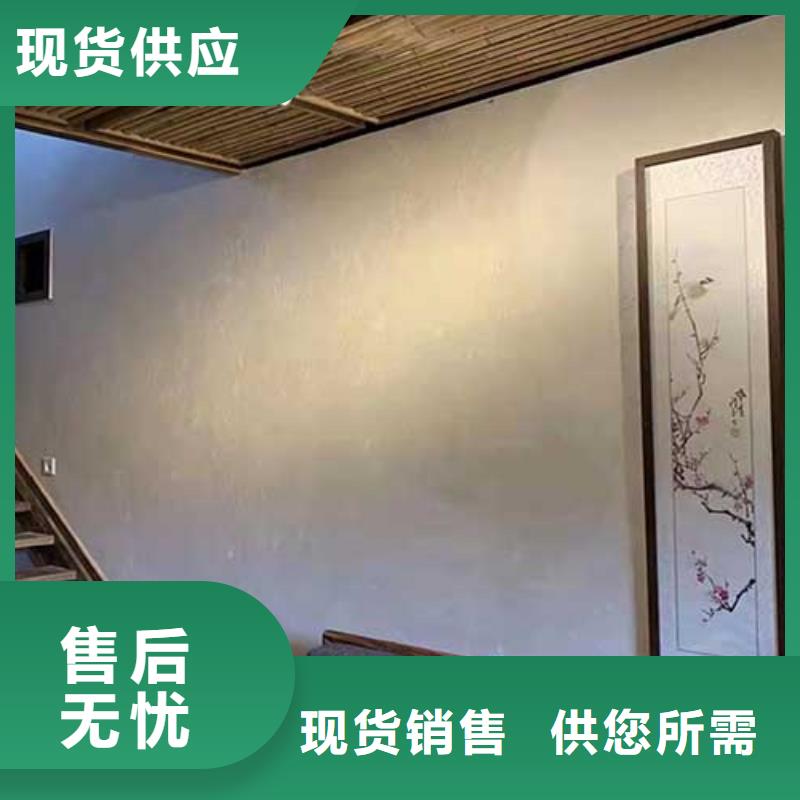 <采贝>【按需定做 肌理漆_外墙灰泥符合标准】-产品视频