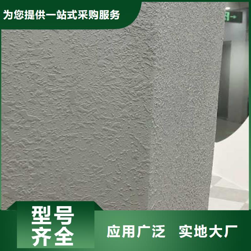 <采贝>【按需定做 肌理漆_外墙灰泥符合标准】-产品视频