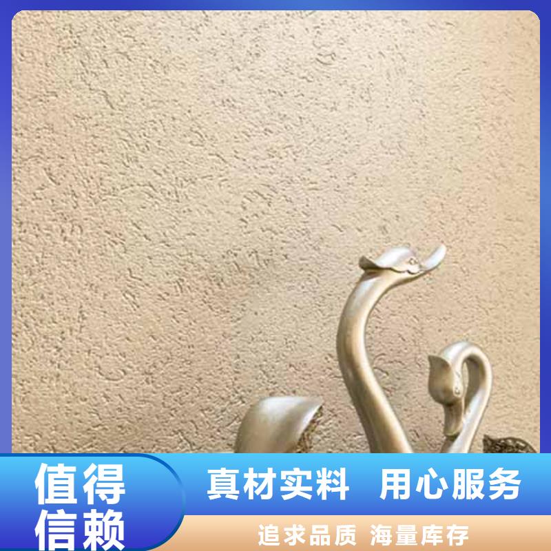 【采贝】: 【优质材料厂家直销 雅晶石,质感肌理漆工厂价格】实力商家供货稳定-v651.com