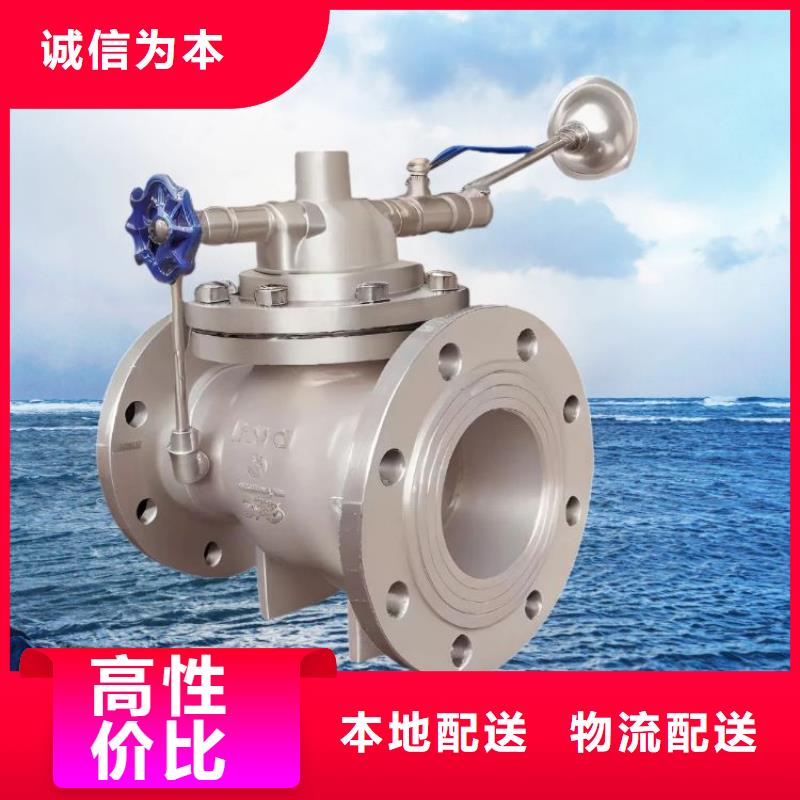 水力控制阀-600X电动控制阀好品质用的放心