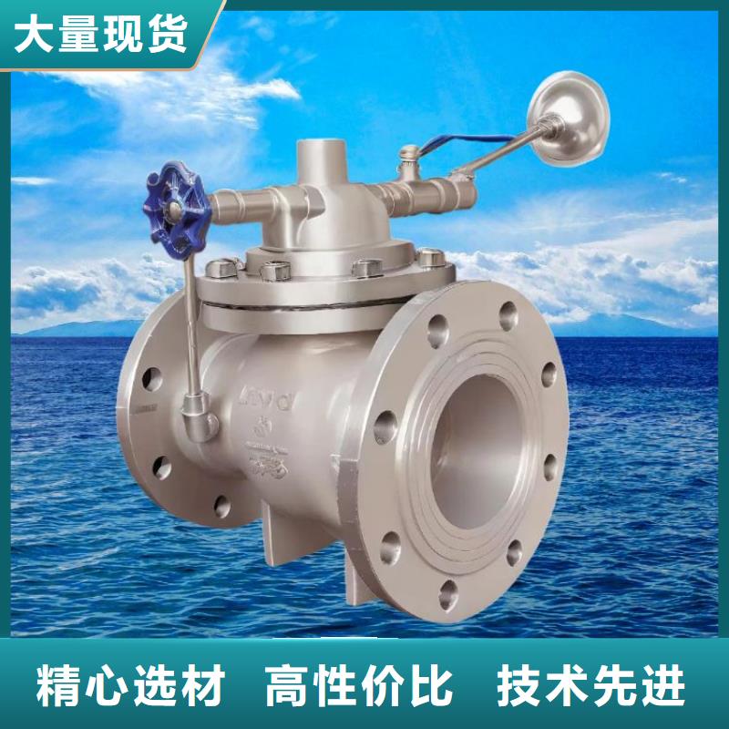 水力控制阀先导式减压阀质优价保