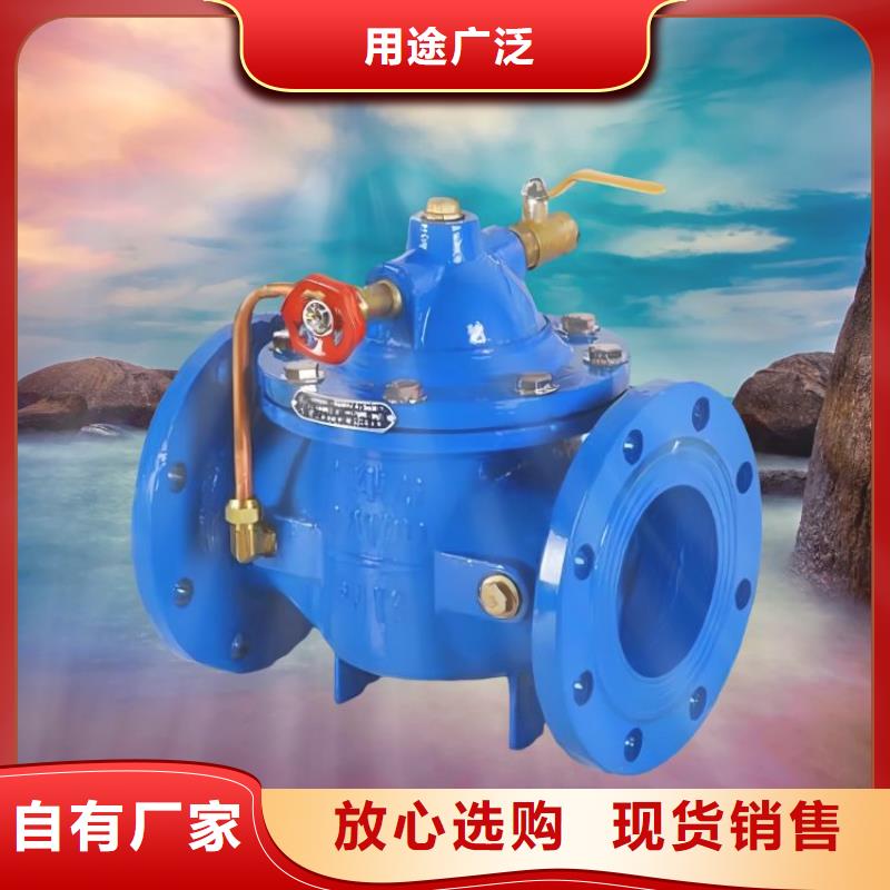 水力控制阀分体式通用阀门打造行业品质
