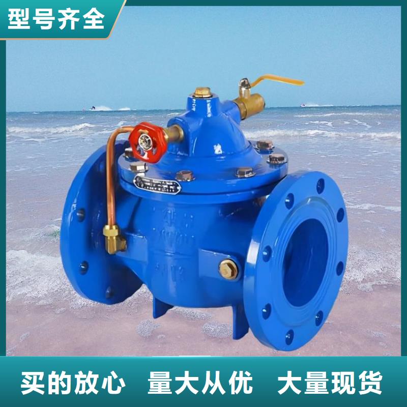 水力控制阀 活塞阀厂家工艺先进