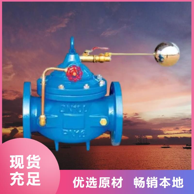 水力控制阀,活塞阀优质材料厂家直销