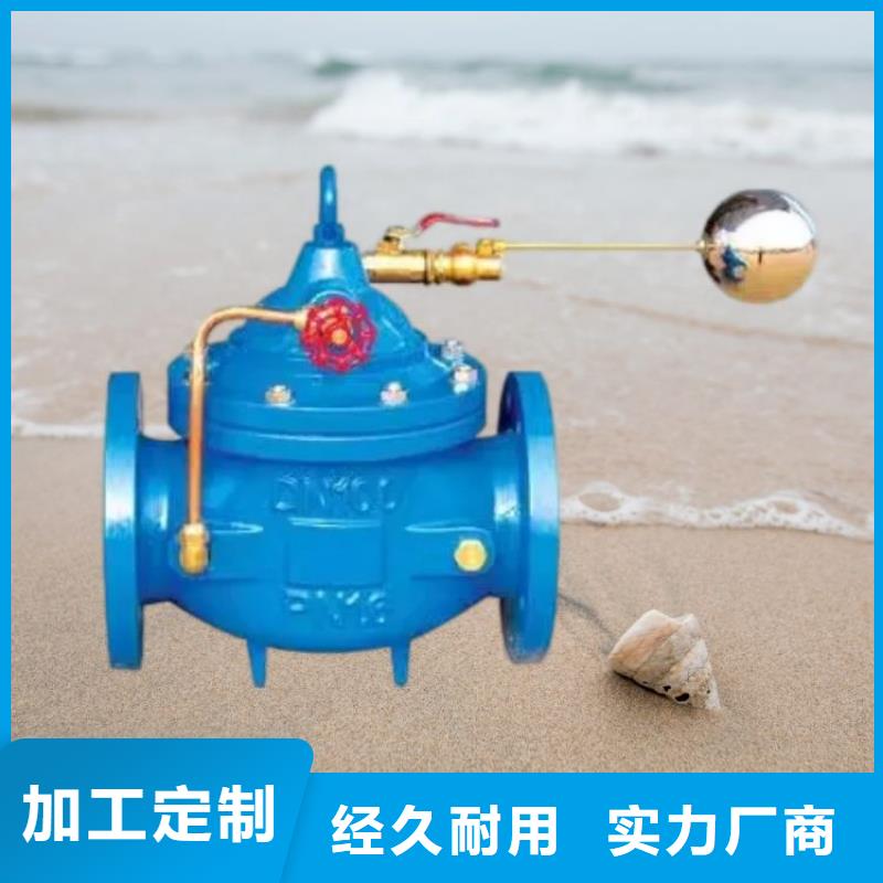 水力控制阀-800x压差旁通阀 现货齐全售后无忧