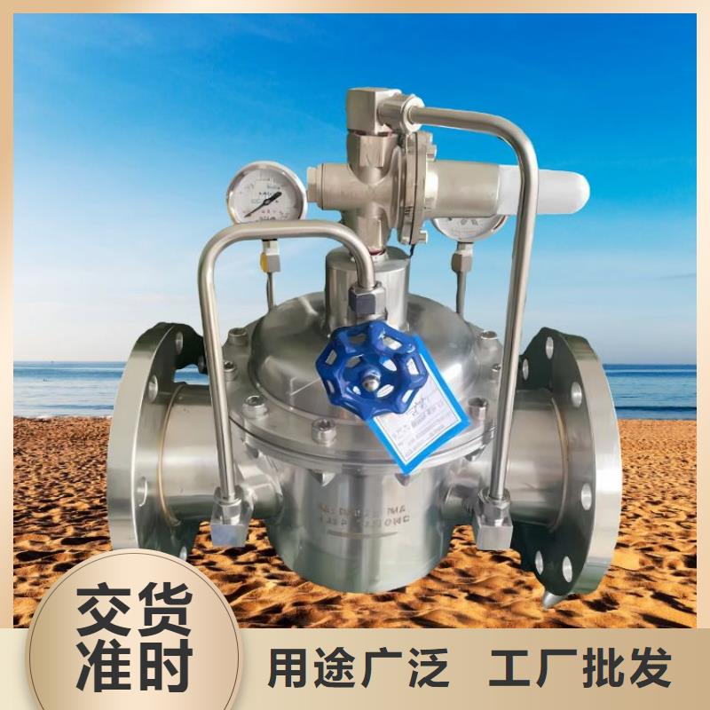 水力控制阀旋塞式通用阀门专注细节使用放心