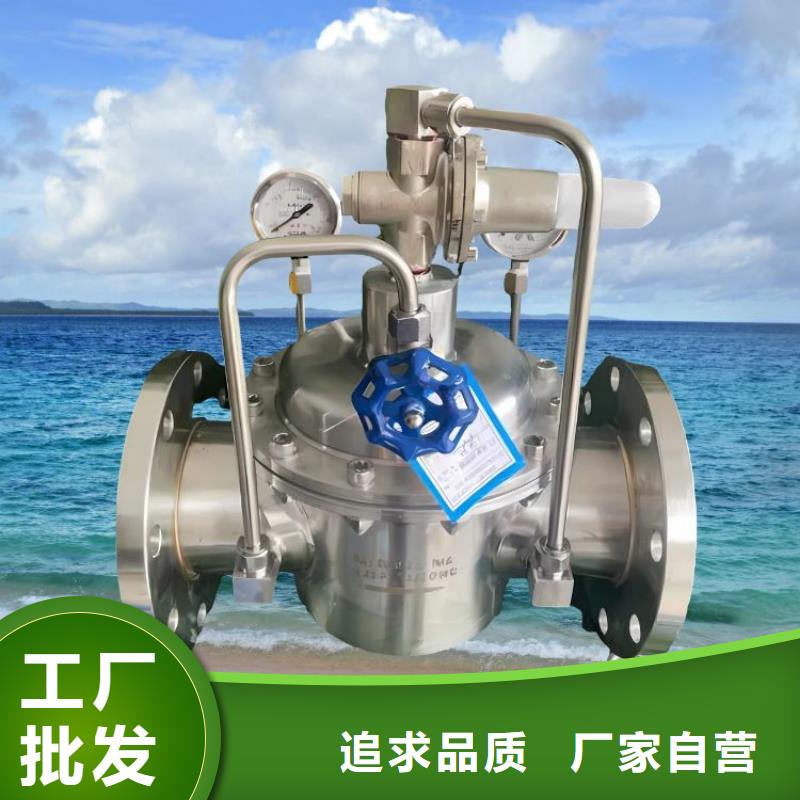 水力控制阀 先导式减压阀可定制有保障