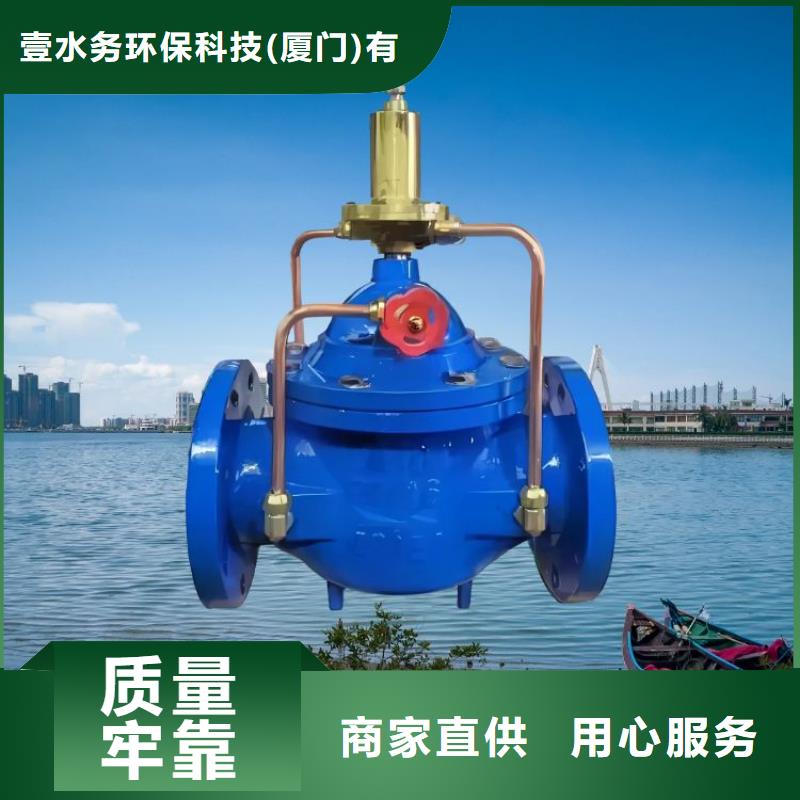 水力控制阀_先导式减压阀随到随提