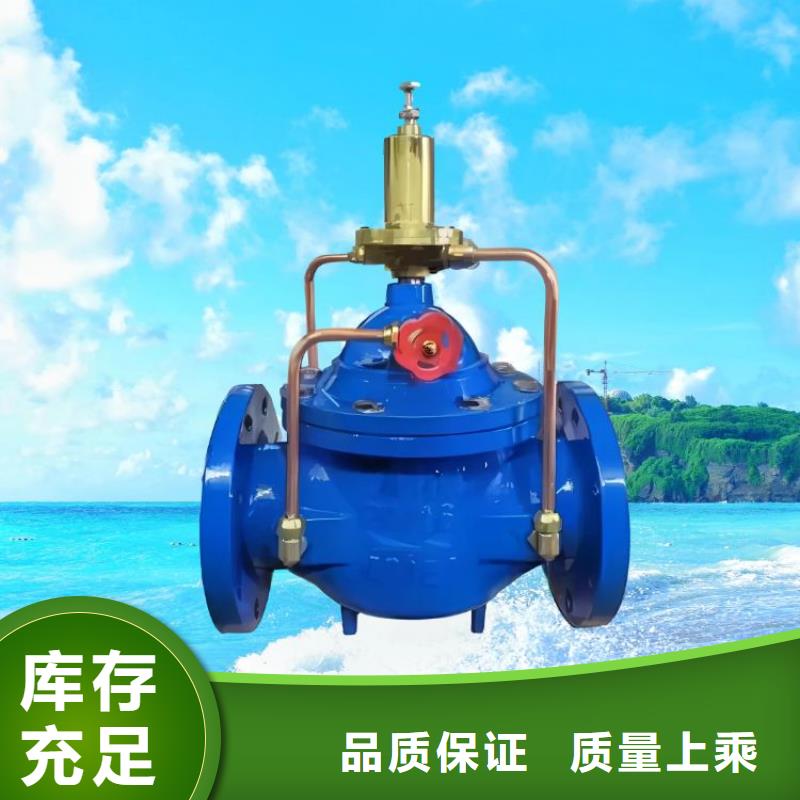 水力控制阀柱塞式通用阀门快速生产