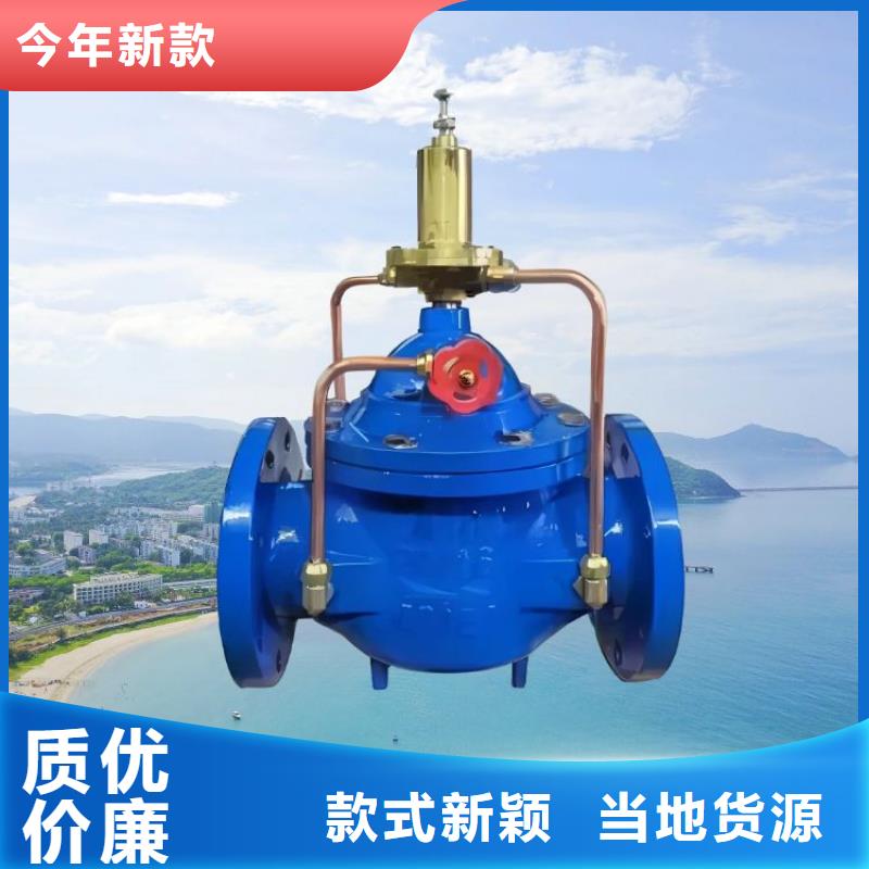 采购无忧 水力控制阀高品质诚信厂家-本地经销商_产品中心