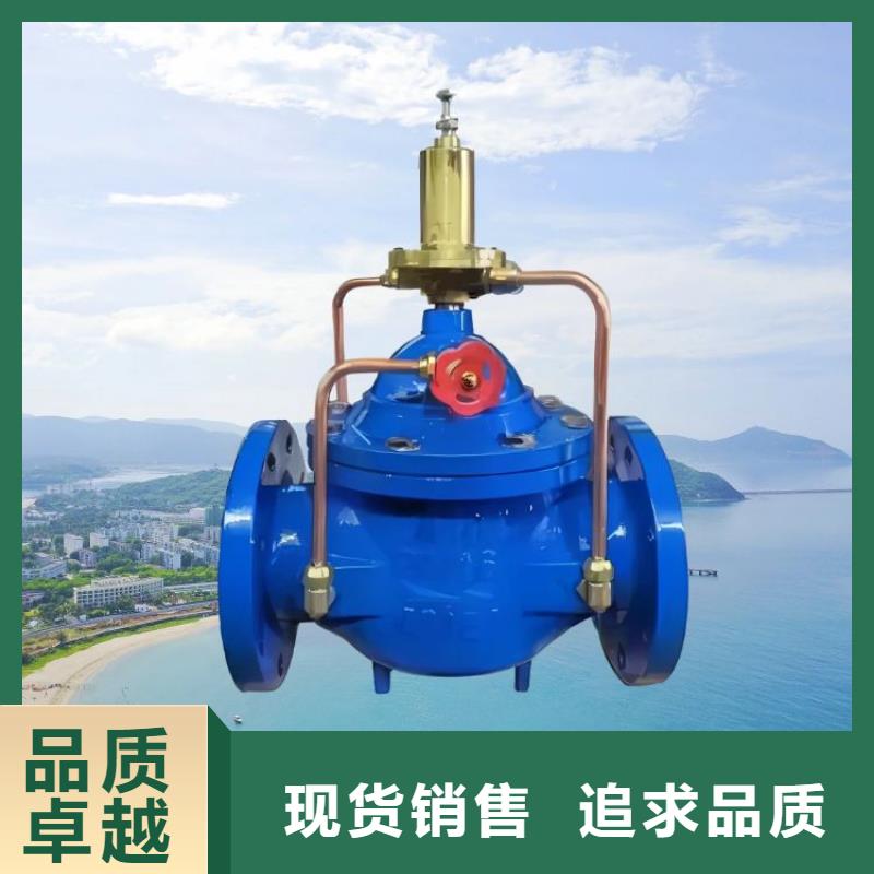 水力控制阀_【直通式通用阀门】N年大品牌